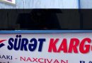“SÜRƏT KARQO” SAXTAKARLIQDA ÇOX SÜRƏTLİDİR! “SÜRƏT KARQO” SAXTAKARLIQDA ÇOX SÜRƏTLİDİR!